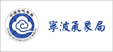 宁波市气象局