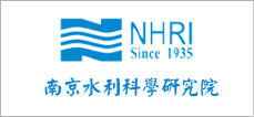 南京水利科学研究院