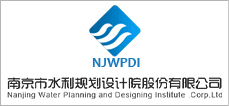 南京市水利规划设计院有限责任公司