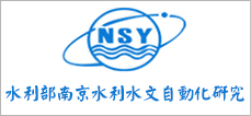 水利部南京水利水文自动化研究所