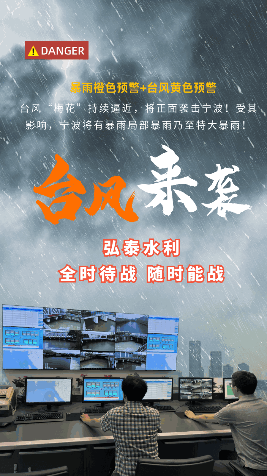 千库编辑_台风暴雨预警动态海报.gif