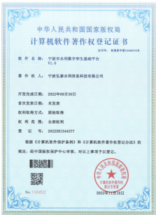 流域防洪“四预”数字孪生.png
